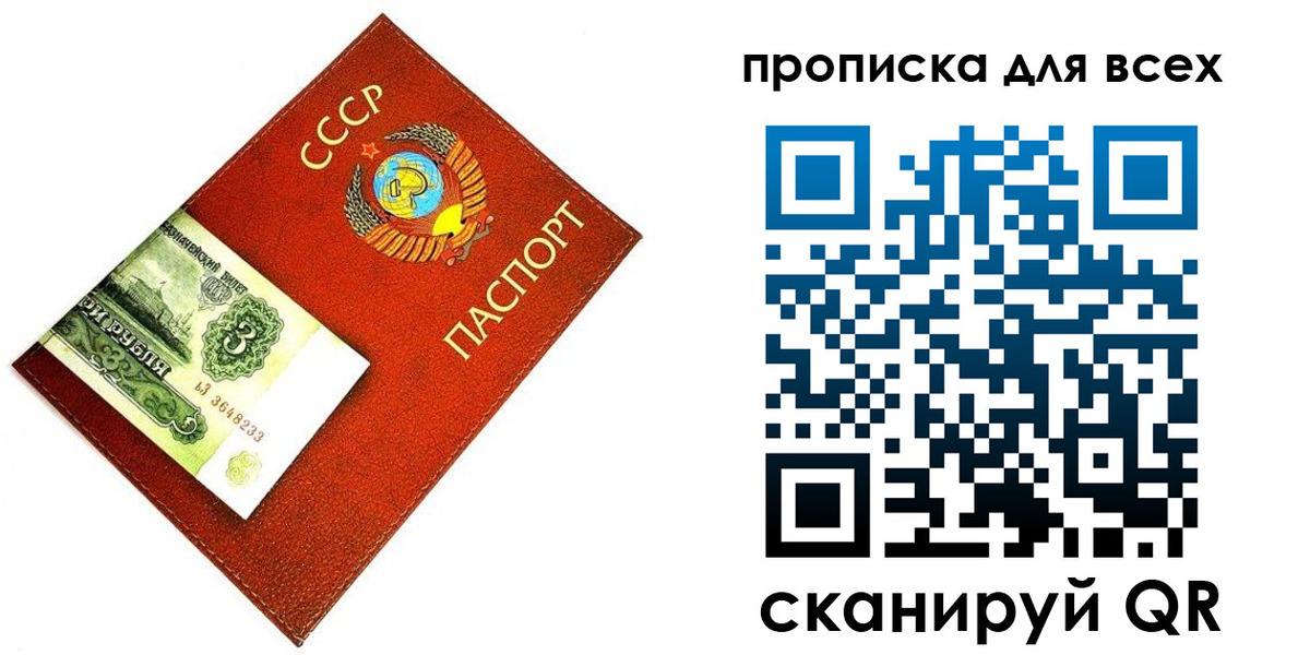 прописка для кредита в Кыштыме
